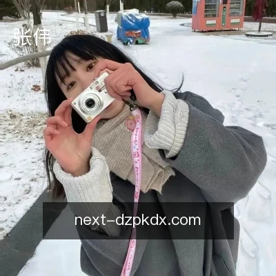 张伟